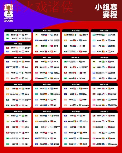 2026世界杯盘口正规最佳 2026世界杯盘口正规最佳