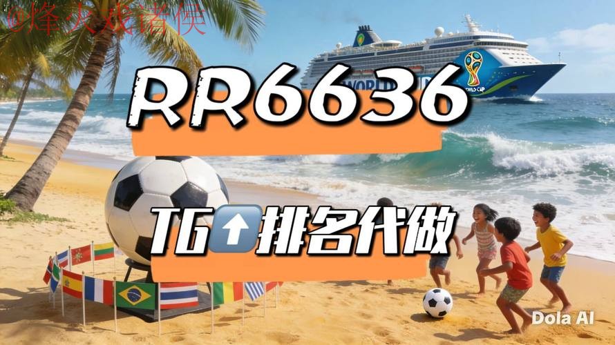 2026世界杯直播开户