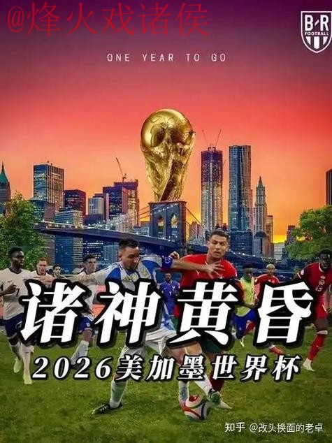 2026世界杯外围哪个好最新网址