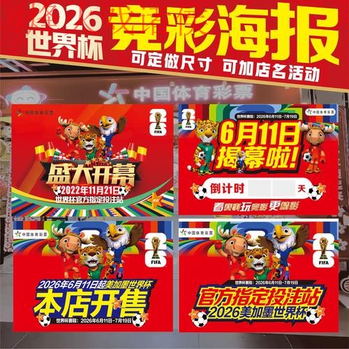 2026世界杯投注排行全站 2026世界杯投注排行全站