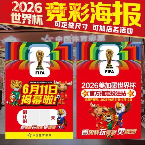 世界杯投注苹果入口地址 世界杯投注苹果入口地址